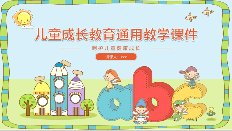 能力培养与测试:五年级语文答案背后的秘密